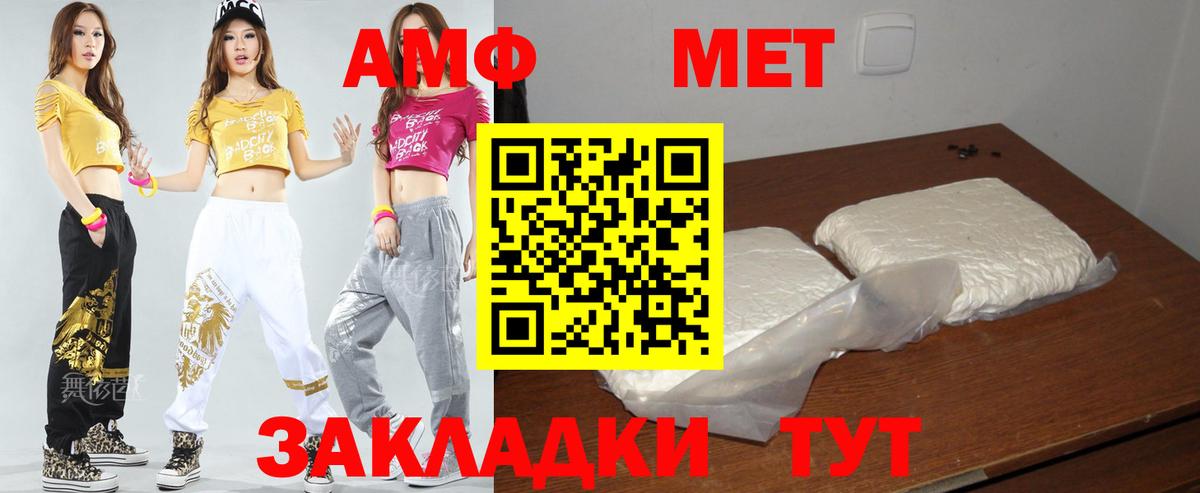 АМФЕТАМИН 97%  Amphetamine  Чернушка  mega сайт  Вход с VPN 
