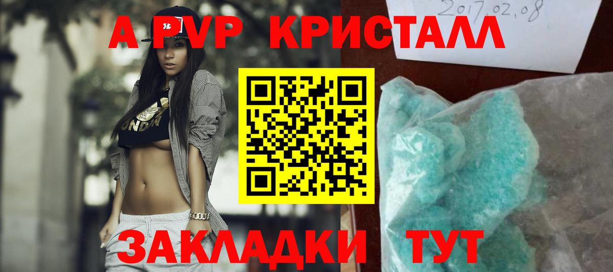 A-PVP  Вход с VPN  Чернушка  Alpha PVP крисы CK  Альфа ПВП Соль 