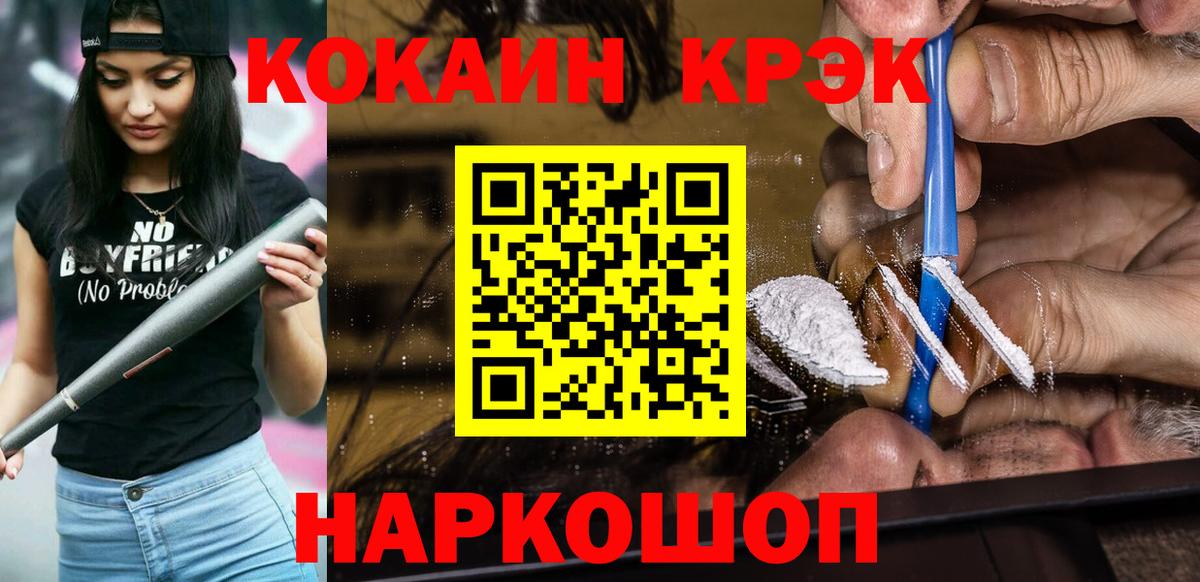 Кокаин  Вход с VPN  Чернушка  Cocaine Эквадор  COCAIN 97% 