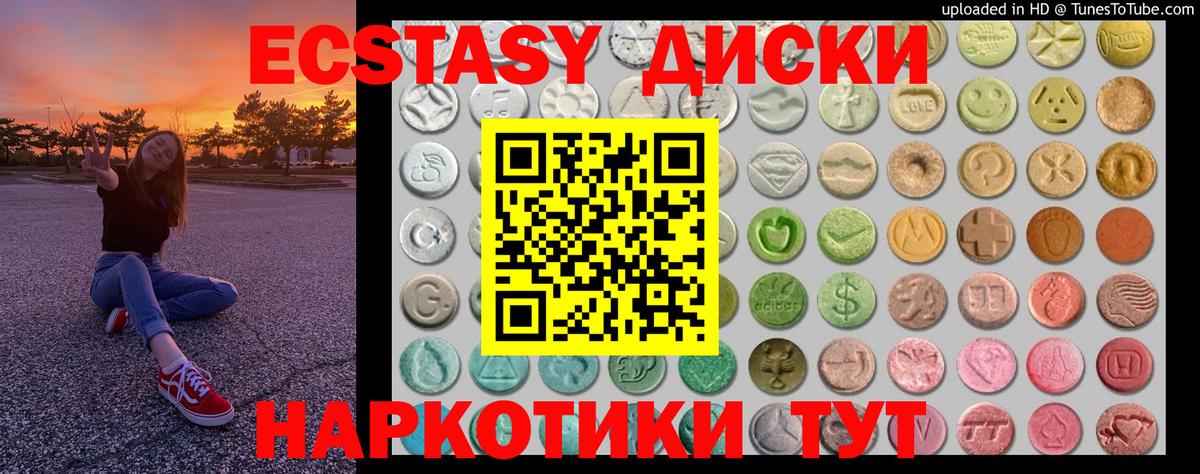 это состав  Экстази  Чернушка  Вход с VPN  Ecstasy диски  Экстази таблы 