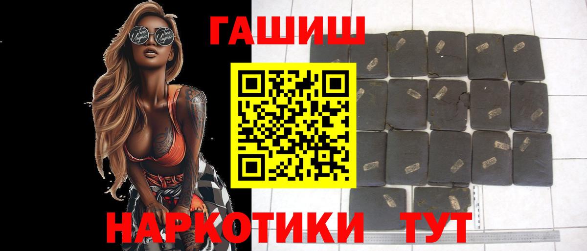Чернушка  ГАШ VHQ  Вход с VPN  ГАШИШ  где можно купить   ГАШИШ hashish 