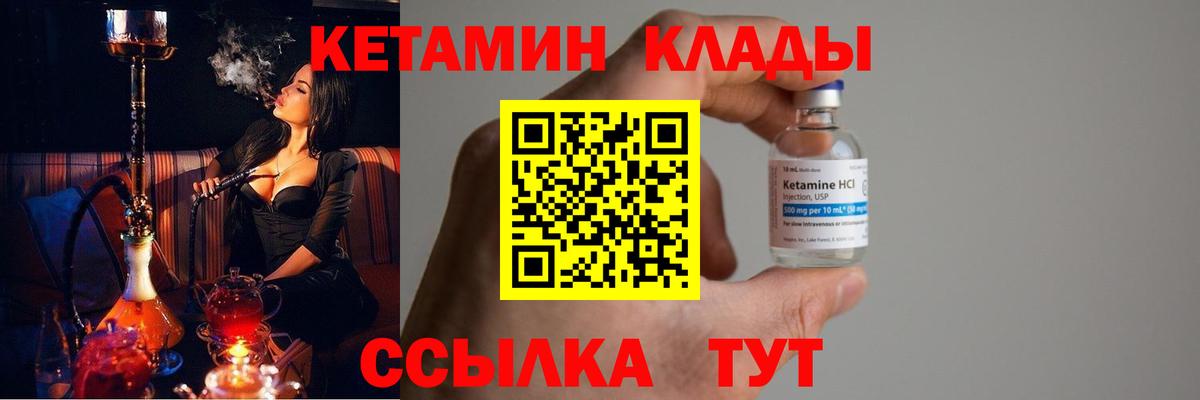 КЕТАМИН ketamine  блэк спрут маркетплейс  Чернушка  Вход с VPN 