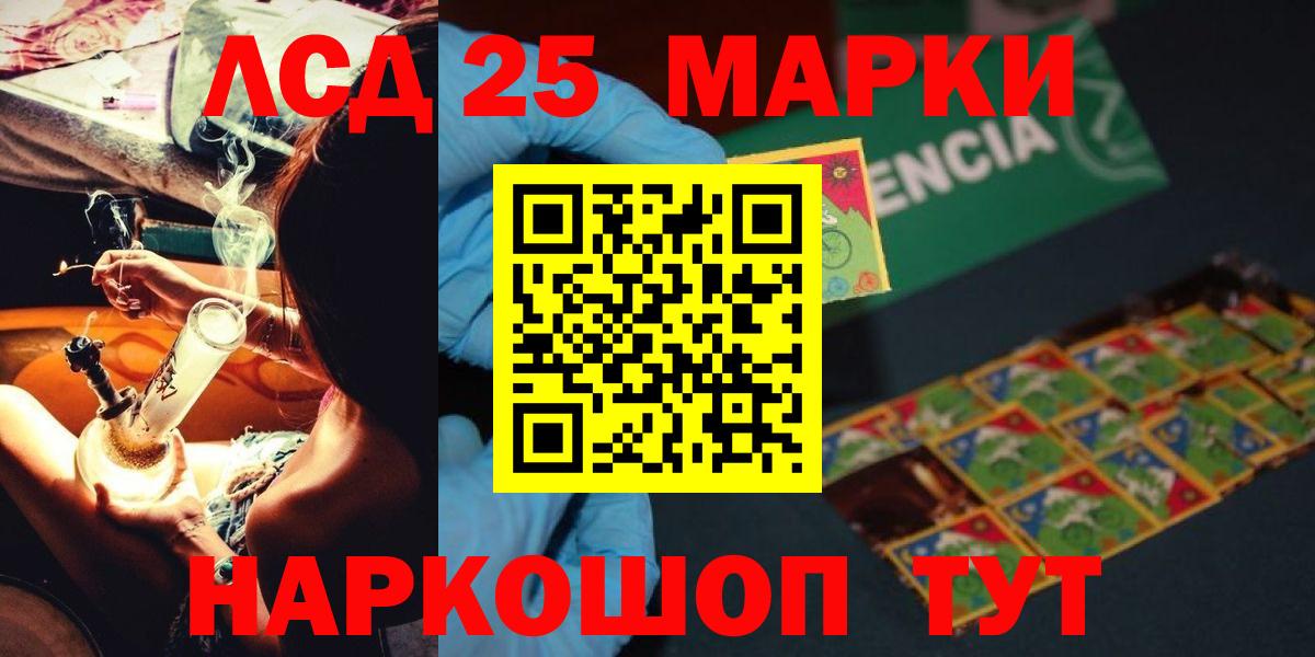 LSD-25 экстази кислота Чернушка