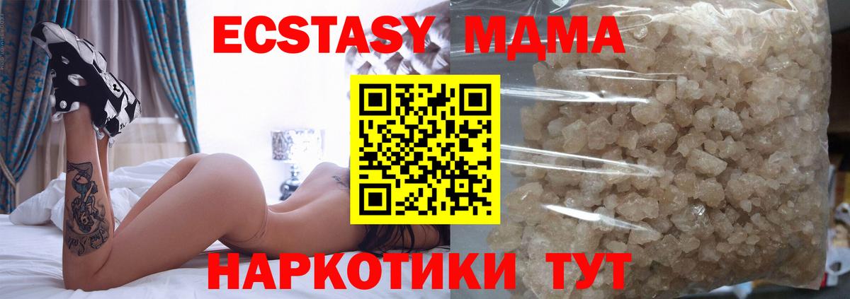 Чернушка  МДМА VHQ  Вход с VPN  MDMA кристаллы 