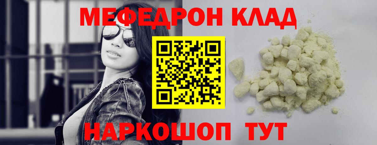 МЕФ VHQ  МЕФ  где найти наркотики  Вход с VPN  Чернушка 
