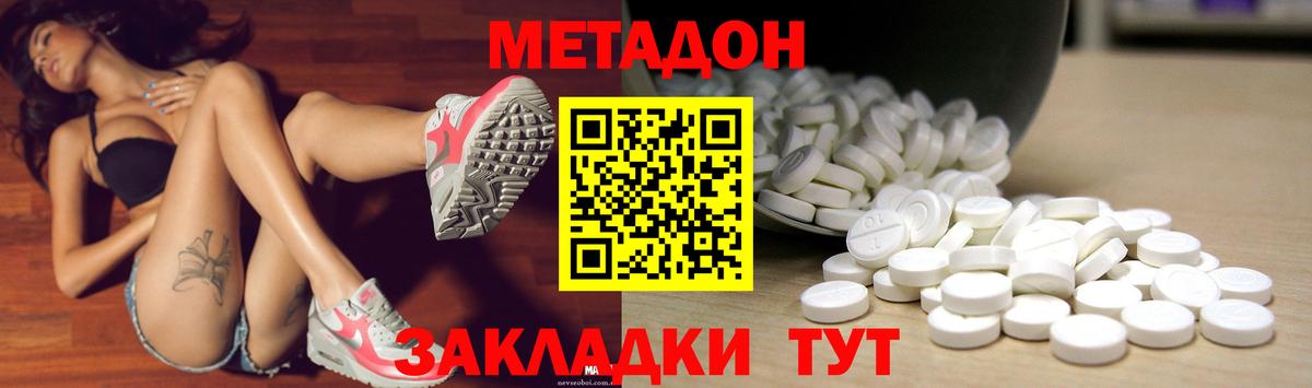 Чернушка  МЕТАДОН methadone  МЕТАДОН мёд  Вход с VPN 