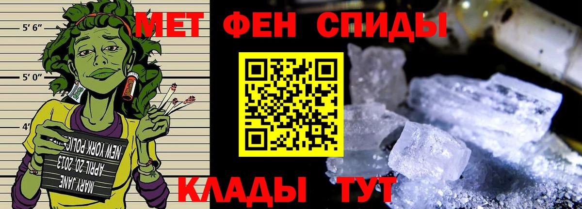 МЕТАМФЕТАМИН мет Чернушка