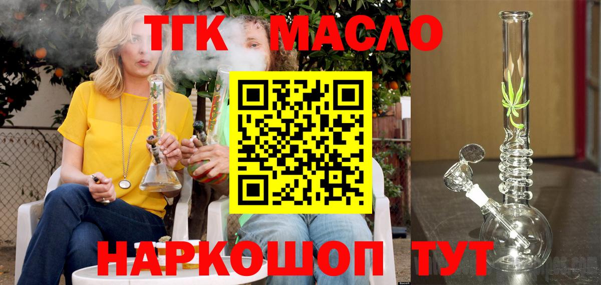 Чернушка  blacksprut как зайти  Вход с VPN  ТГК THC oil  ТГК Wax 